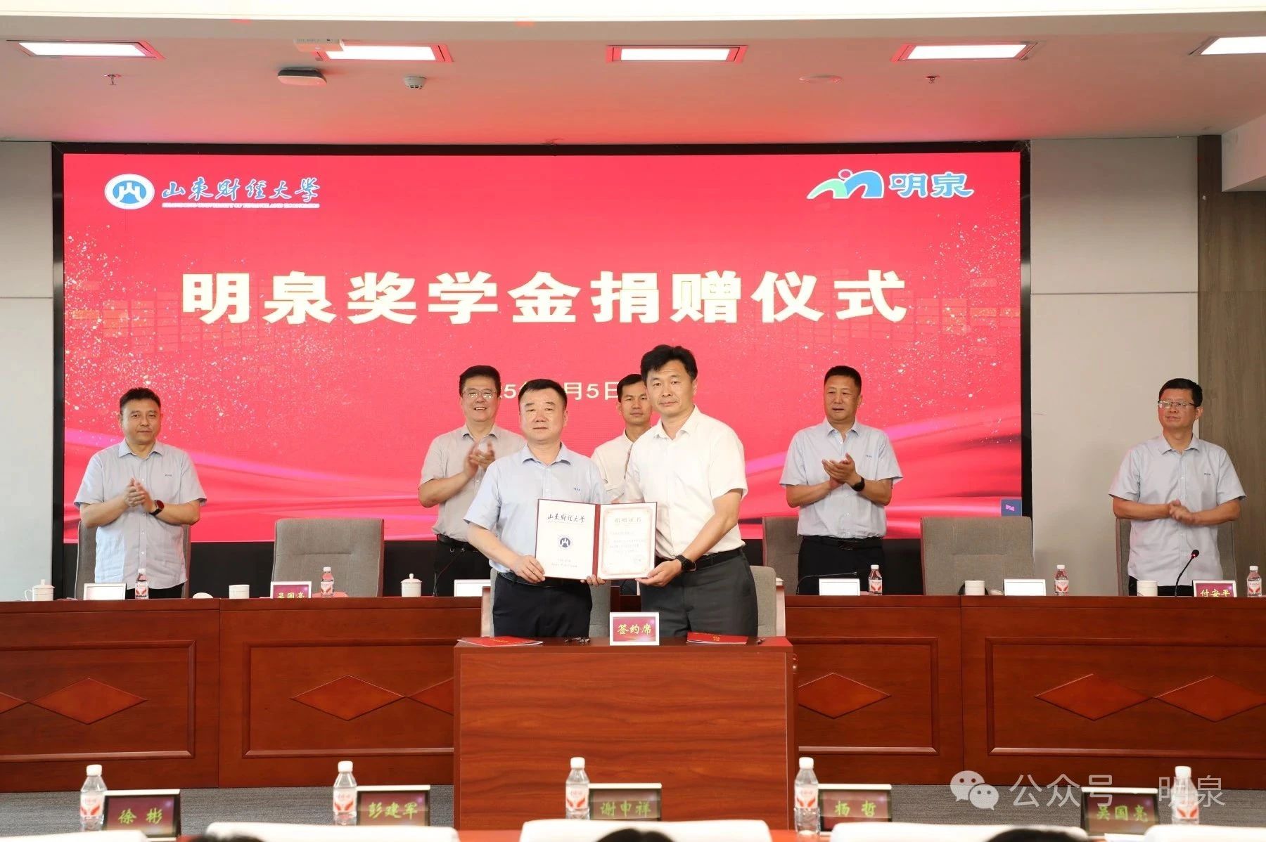 校企聚力 共育未來——明泉集團山東財經(jīng)大學(xué)獎學(xué)金捐贈儀式圓滿舉行